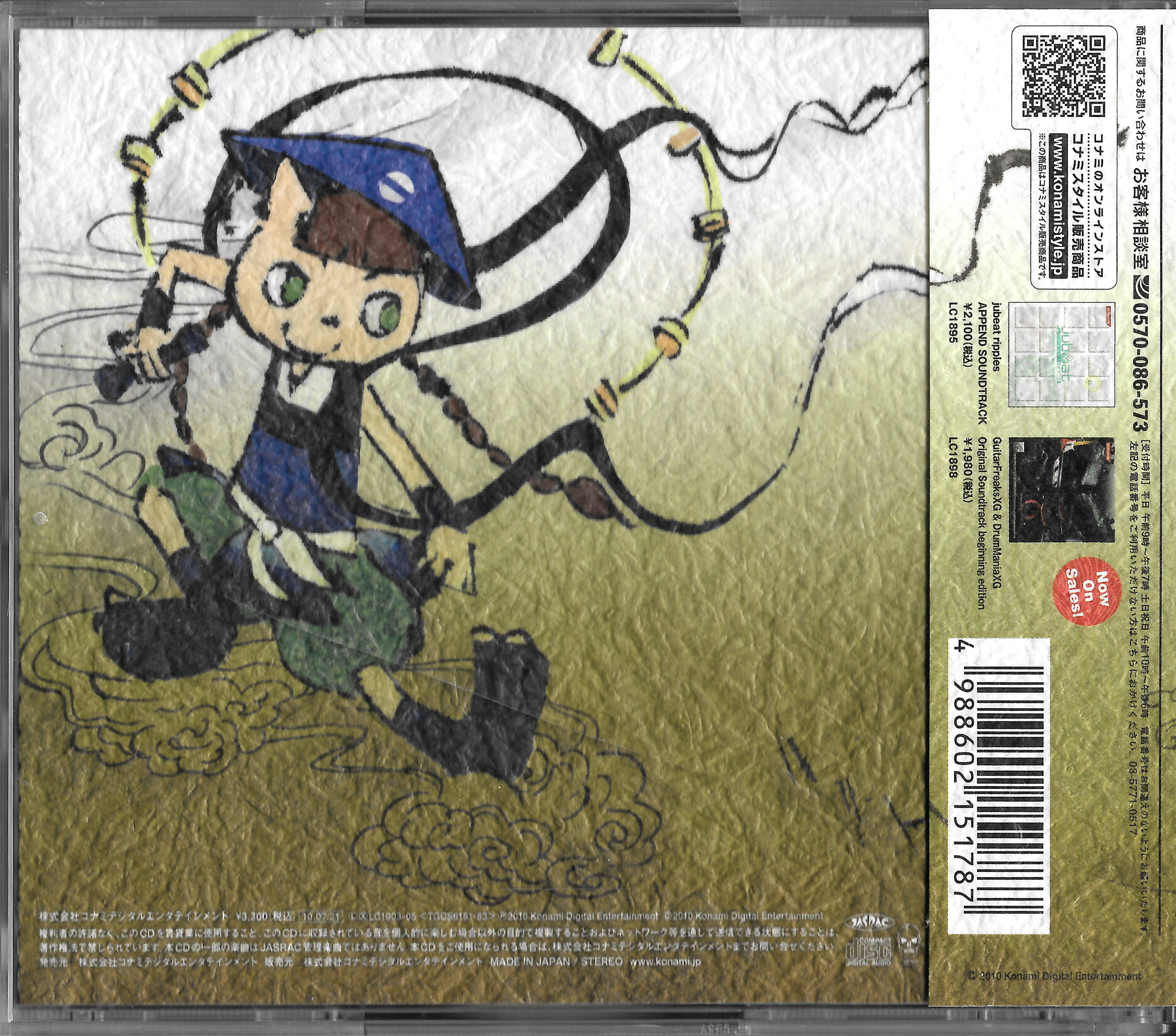 ポップンミュージック18　戦国列伝HDD＋ドングルセット pop'n music 18 せんごく列伝 | KONAMI コナミアーケードゲーム